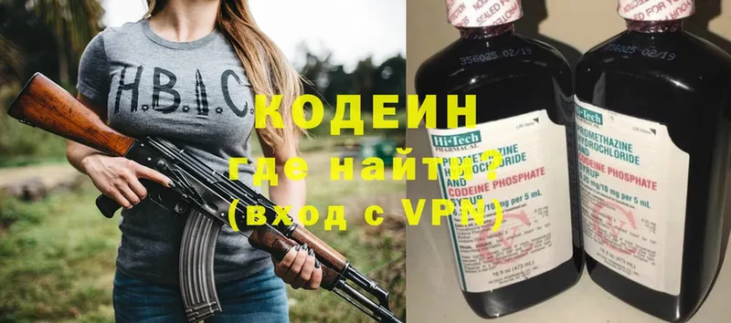 что такое   Воронеж  Codein Purple Drank 