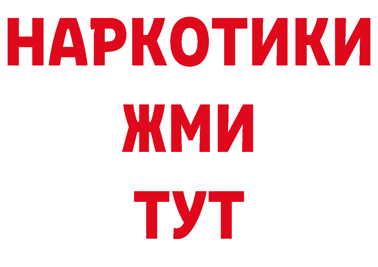 Бутират BDO 33% как зайти даркнет ссылка на мегу Воронеж